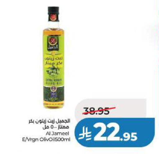 available at لولو هايبرماركت in مملكة العربية السعودية, السعودية, سعودية - الجبيل‎