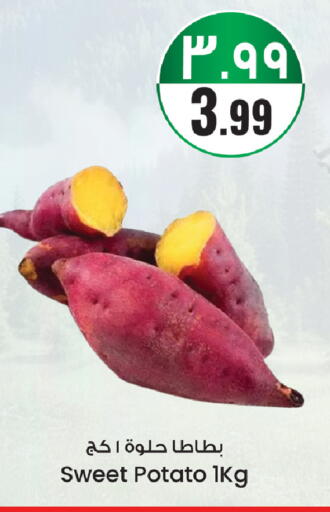 Sweet Potato available at City Flower in KSA, Saudi Arabia, Saudi - Riyadh