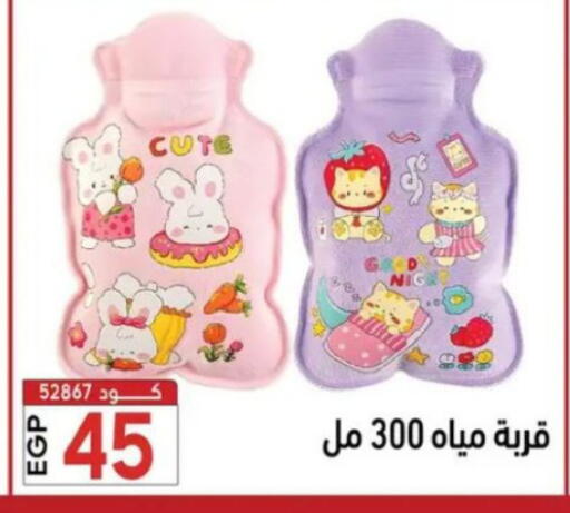 available at Center Elzelzal in Egypt - Cairo