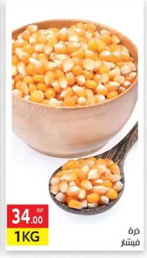 available at المحلاوي ماركت in Egypt - القاهرة