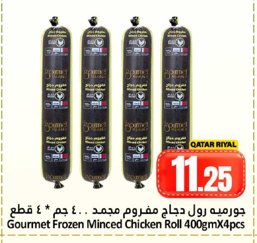 available at دانة هايبرماركت in قطر - الضعاين