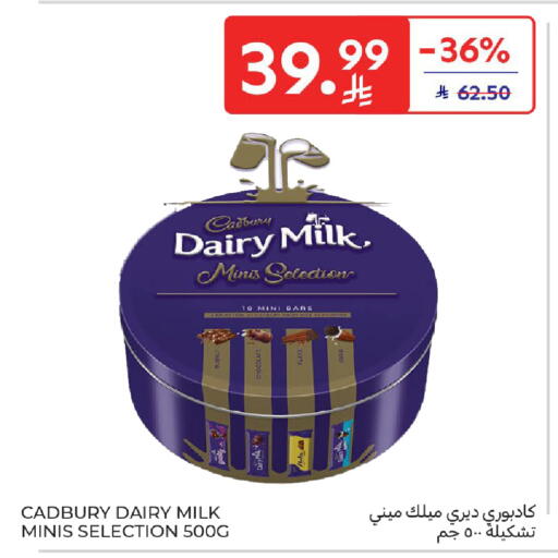available at كارفور in مملكة العربية السعودية, السعودية, سعودية - الخبر‎