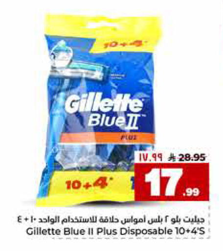available at هايبر الوفاء in مملكة العربية السعودية, السعودية, سعودية - الرياض
