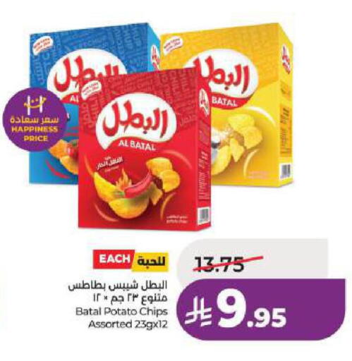 Potato available at لولو هايبرماركت in مملكة العربية السعودية, السعودية, سعودية - الجبيل‎