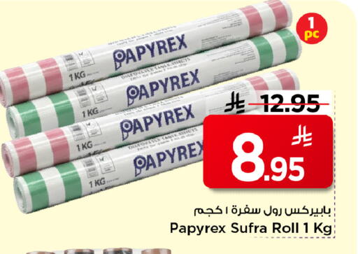 available at مارك & سيف in مملكة العربية السعودية, السعودية, سعودية - الرياض