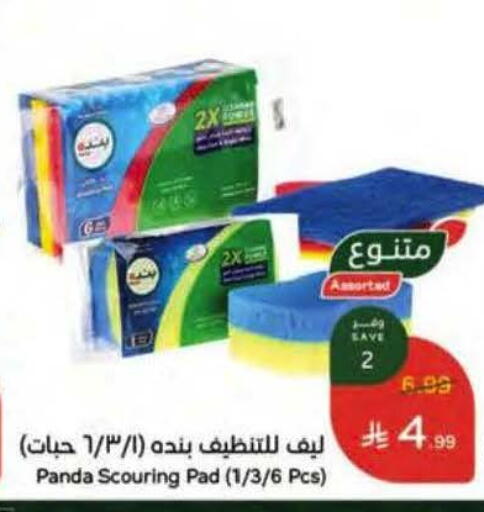 available at Hyper Panda in KSA, Saudi Arabia, Saudi - Riyadh