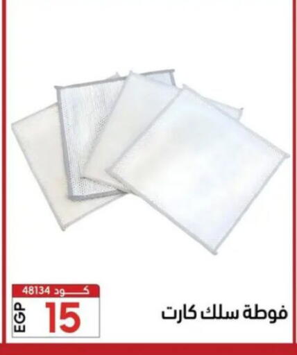 available at سنتر الزلزال in Egypt - القاهرة