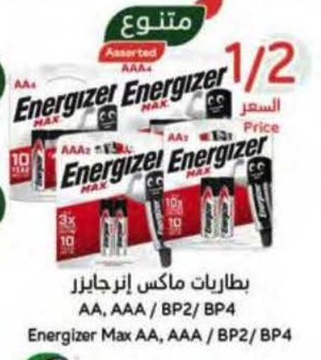 available at Hyper Panda in KSA, Saudi Arabia, Saudi - Tabuk