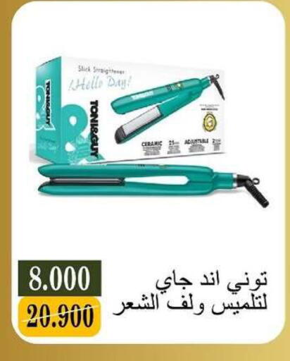 available at جمعية البيان التعاونية in الكويت - مدينة الكويت