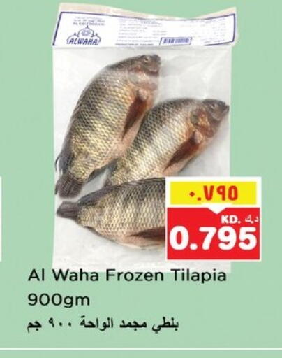 available at نستو هايبر ماركت in الكويت