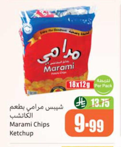 available at أسواق عبد الله العثيم in مملكة العربية السعودية, السعودية, سعودية - أبها