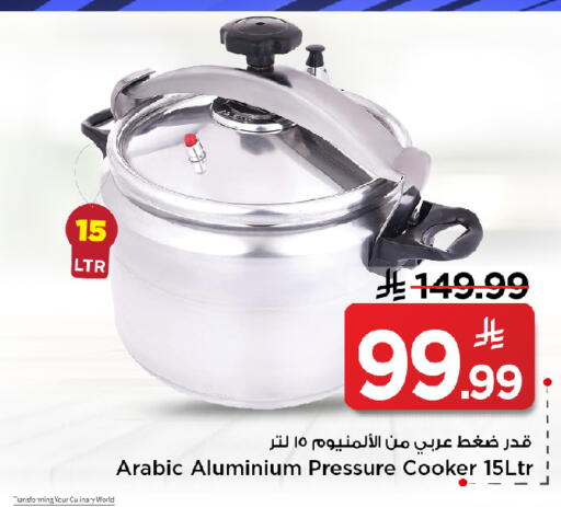 available at مارك & سيف in مملكة العربية السعودية, السعودية, سعودية - الرياض