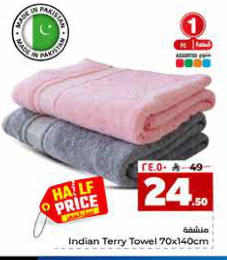 available at هايبر الوفاء in مملكة العربية السعودية, السعودية, سعودية - الرياض