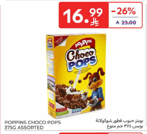 available at كارفور in مملكة العربية السعودية, السعودية, سعودية - الخبر‎