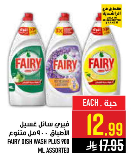 available at أبراج هايبر ماركت in مملكة العربية السعودية, السعودية, سعودية - مكة المكرمة