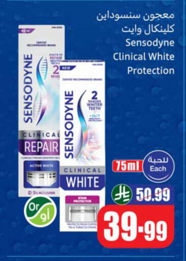 available at أسواق عبد الله العثيم in مملكة العربية السعودية, السعودية, سعودية - سكاكا