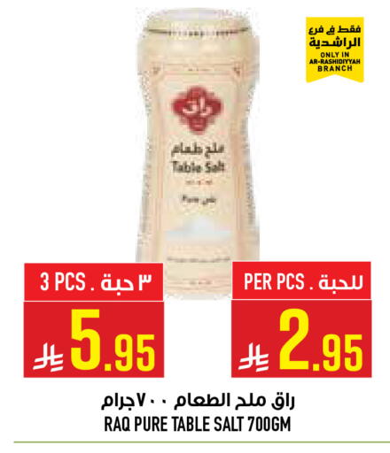 available at أبراج هايبر ماركت in مملكة العربية السعودية, السعودية, سعودية - مكة المكرمة