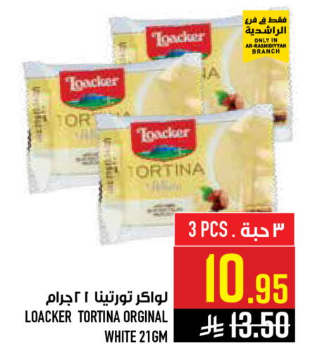 available at أبراج هايبر ماركت in مملكة العربية السعودية, السعودية, سعودية - مكة المكرمة