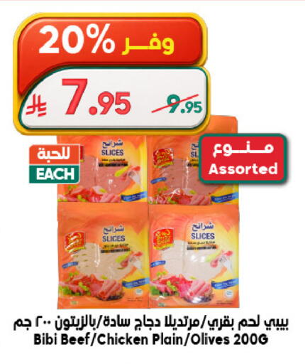 available at Dukan in KSA, Saudi Arabia, Saudi - Mecca