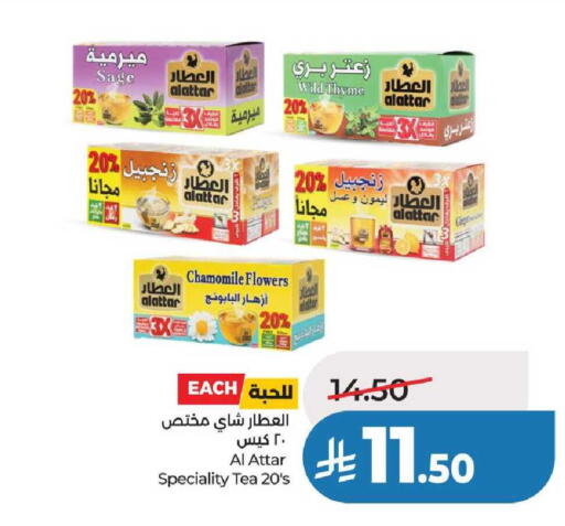 Sage Thyme available at لولو هايبرماركت in مملكة العربية السعودية, السعودية, سعودية - عنيزة