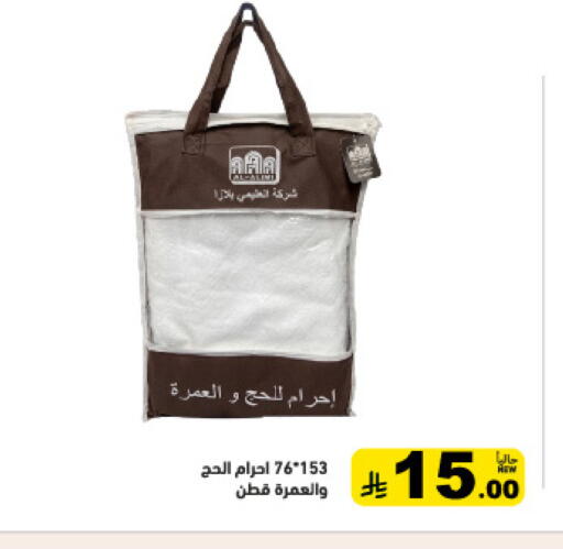 available at أسواق رامز in مملكة العربية السعودية, السعودية, سعودية - تبوك