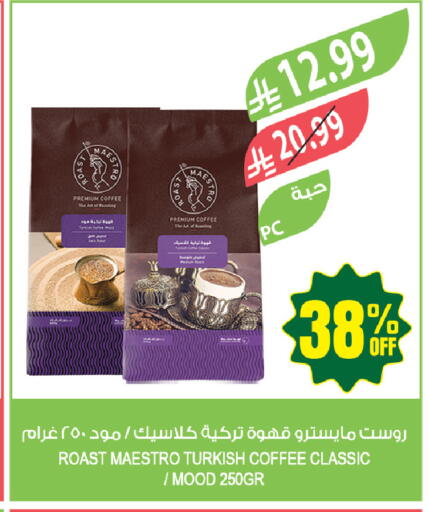 available at Farm  in KSA, Saudi Arabia, Saudi - Tabuk