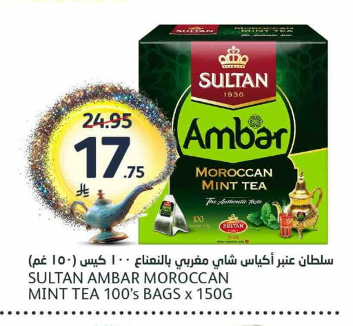 Mint available at AlJazera Shopping Center in KSA, Saudi Arabia, Saudi - Riyadh