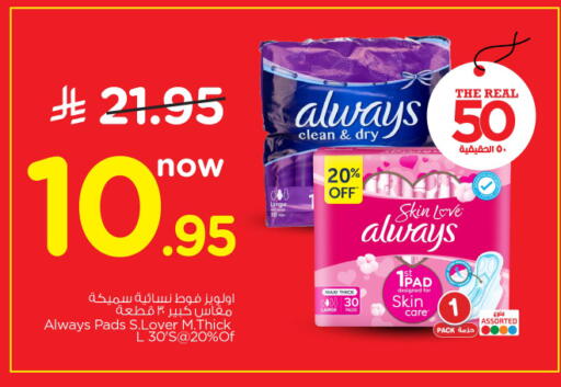 available at Nesto in KSA, Saudi Arabia, Saudi - Al-Kharj