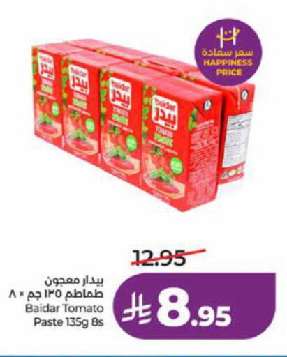 Tomato available at لولو هايبرماركت in مملكة العربية السعودية, السعودية, سعودية - جدة