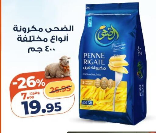 available at كازيون in Egypt - القاهرة