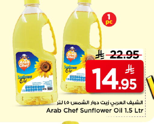 available at مارك & سيف in مملكة العربية السعودية, السعودية, سعودية - الرياض