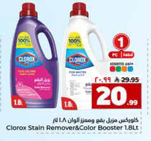 available at Hyper Al Wafa in KSA, Saudi Arabia, Saudi - Ta'if