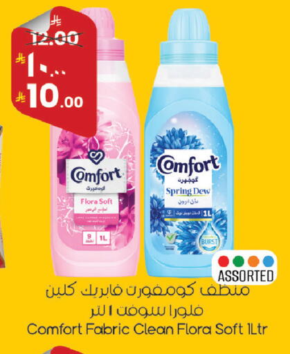 available at ستي فلاور in مملكة العربية السعودية, السعودية, سعودية - سكاكا