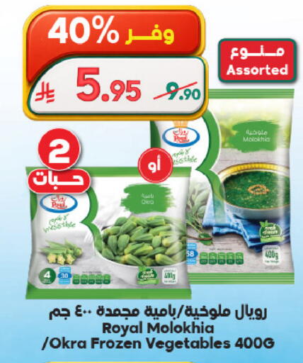 Okra available at Dukan in KSA, Saudi Arabia, Saudi - Jeddah