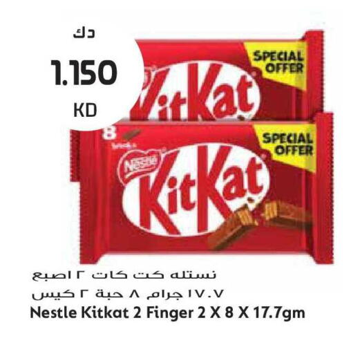 available at جراند هايبر in الكويت - مدينة الكويت