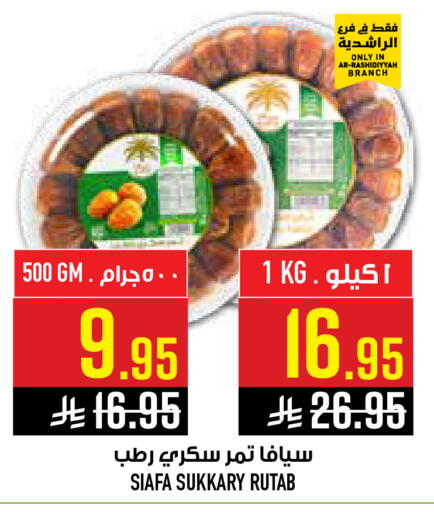 available at أبراج هايبر ماركت in مملكة العربية السعودية, السعودية, سعودية - مكة المكرمة
