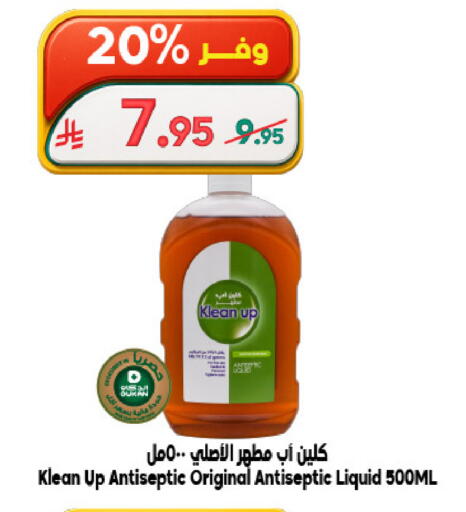 available at Dukan in KSA, Saudi Arabia, Saudi - Jeddah