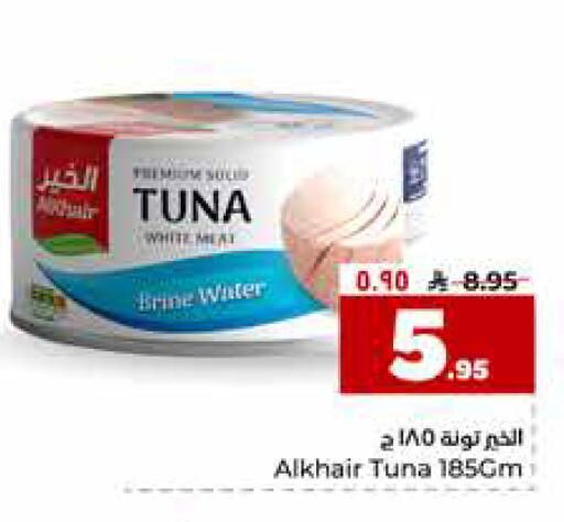 available at Hyper Al Wafa in KSA, Saudi Arabia, Saudi - Riyadh