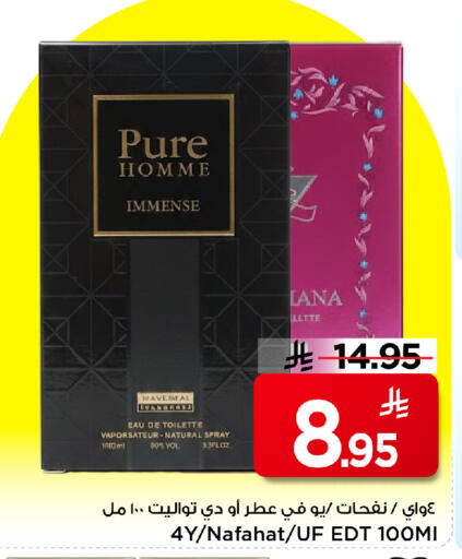 available at مارك & سيف in مملكة العربية السعودية, السعودية, سعودية - الرياض