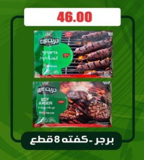 available at El Menshawy Markets in Egypt - Cairo