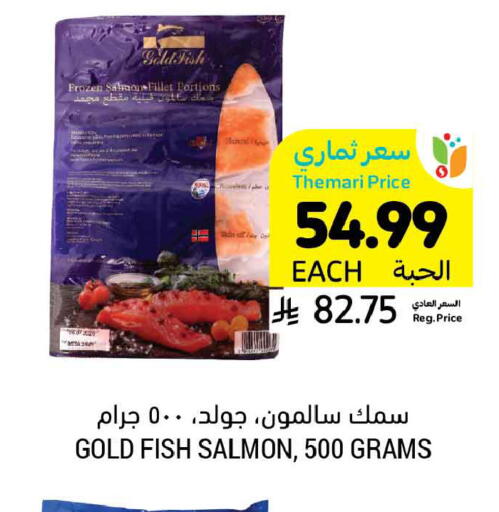 available at Tamimi Market in KSA, Saudi Arabia, Saudi - Tabuk