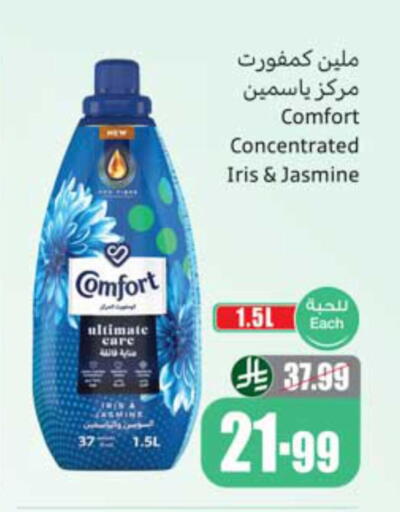 available at أسواق عبد الله العثيم in مملكة العربية السعودية, السعودية, سعودية - الخبر‎