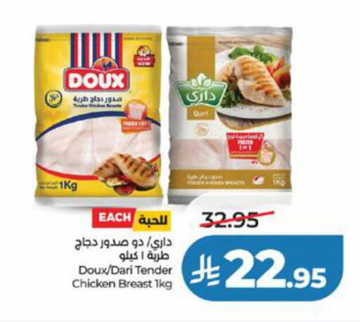 available at لولو هايبرماركت in مملكة العربية السعودية, السعودية, سعودية - جدة