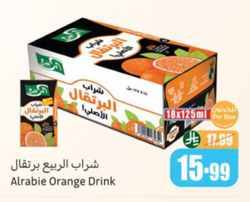 Orange available at Othaim Markets in KSA, Saudi Arabia, Saudi - Jazan