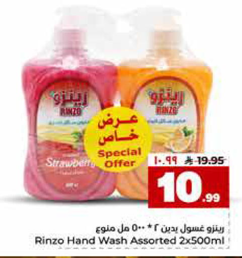 available at Hyper Al Wafa in KSA, Saudi Arabia, Saudi - Riyadh