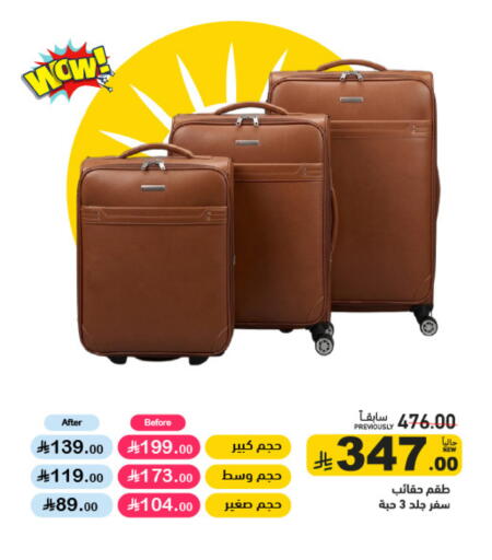 available at أسواق رامز in مملكة العربية السعودية, السعودية, سعودية - تبوك