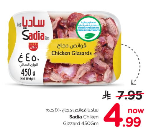 available at Nesto in KSA, Saudi Arabia, Saudi - Riyadh