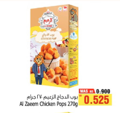 available at Al Helli in Bahrain