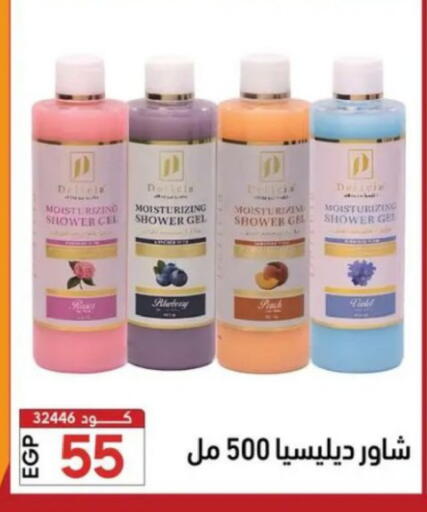 available at Center Elzelzal in Egypt - Cairo