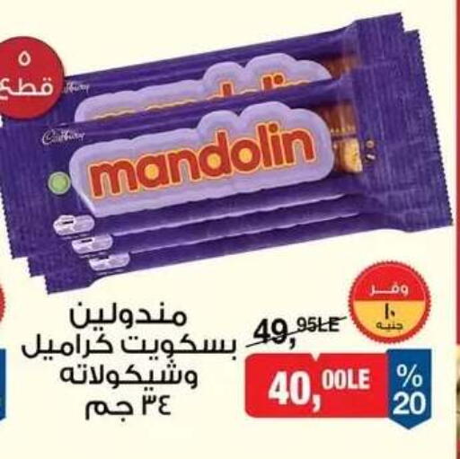 available at بيم ماركت in Egypt - القاهرة